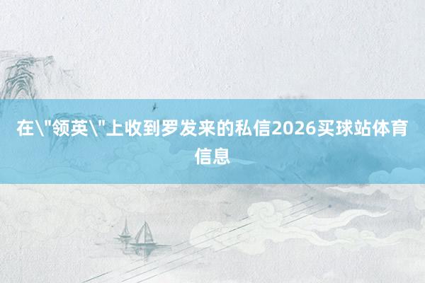 在